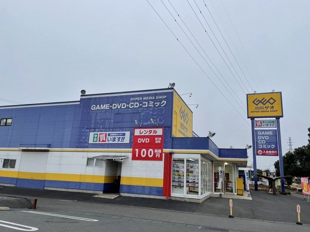 その他　ゲオ阿見店まで400m