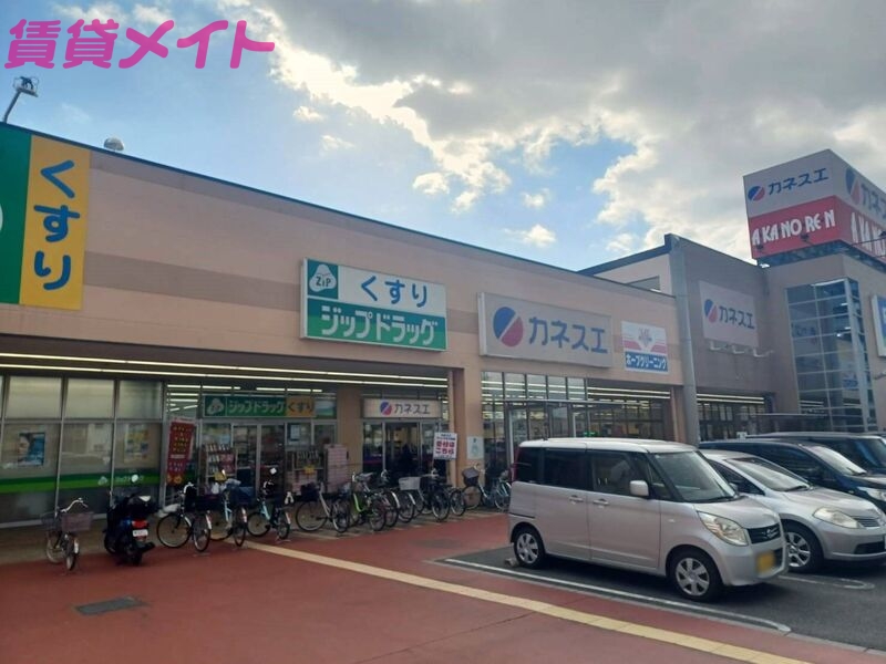 スーパー　カネスエ四日市フレスポ店（スーパー）まで1052m
