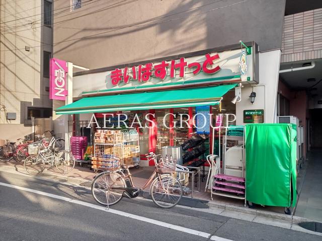スーパー　まいばすけっと 渋谷本町2丁目店（スーパー）まで186m