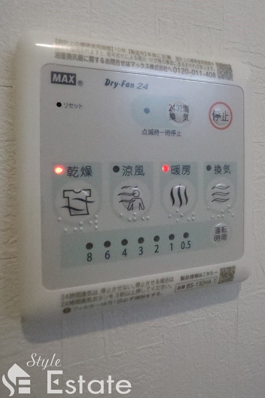 その他　浴室乾燥機