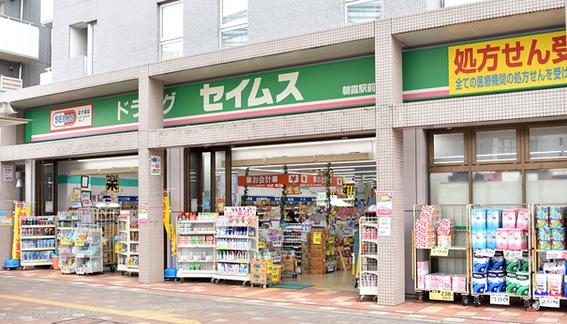 ドラックストア　ドラッグセイムス 朝霞駅前店（ドラッグストア）まで114m