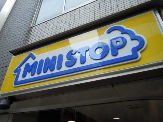 コンビニ　ミニストップ中野本町4丁目店（コンビニ）まで86m