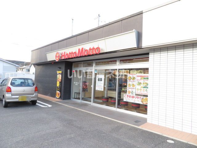その他　ほっともっと 岩国錦見店（その他）まで169m