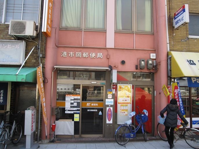 郵便局　港市岡郵便局（郵便局）まで160m