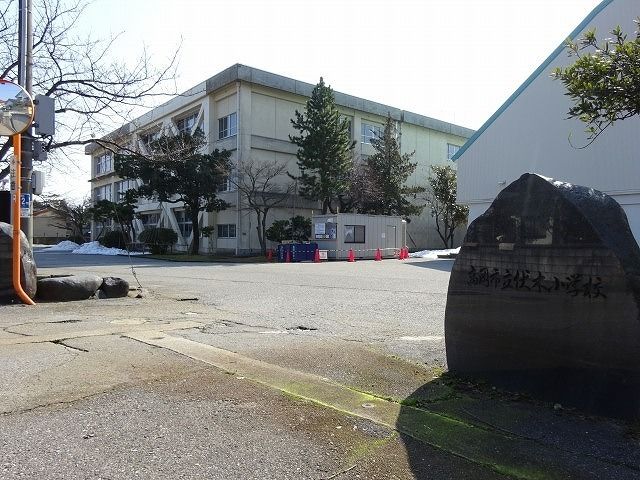 小学校　伏木小学校（小学校）まで500m