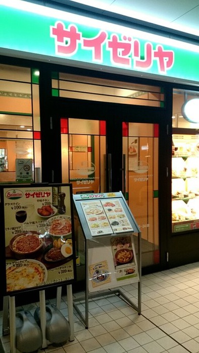 飲食店　サイゼリヤ（飲食店）まで790m