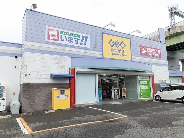 レンタルビデオ　ゲオ　一宮インター店（レンタルビデオ）まで350m