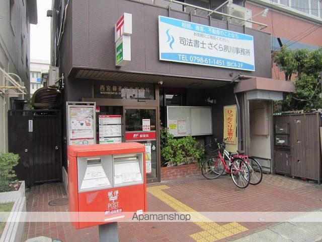 郵便局　西宮御茶家所郵便局様（郵便局）まで120m