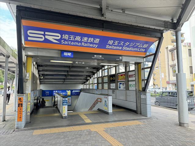 その他　埼玉高速鉄道東川口駅（その他）まで212m