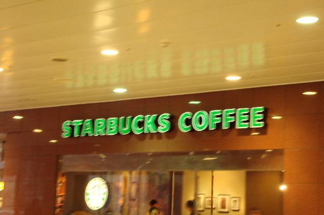 その他　スターバックスコーヒー千葉センシティタワー店（その他）まで983m