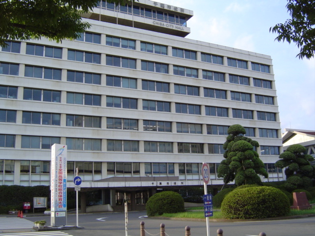 その他　千葉市役所（その他）まで853m