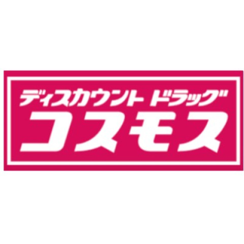 ドラックストア　ディスカウントドラッグコスモス鳥飼西店（ドラッグストア）まで1217m