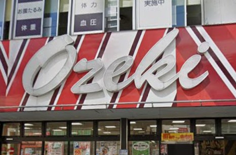 スーパー　オオゼキ 武蔵小山店（スーパー）まで479m