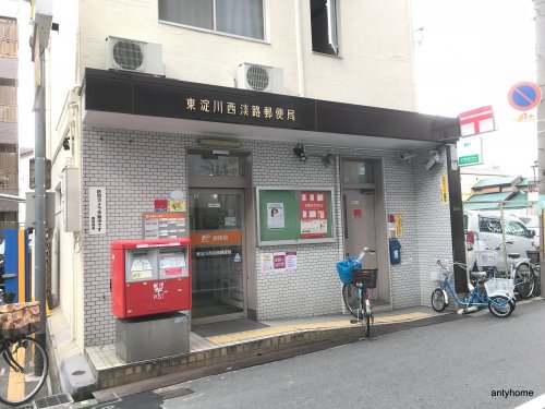 郵便局　東淀川西淡路郵便局（郵便局）まで531m
