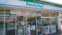 コンビニ　ファミリーマート 南本町一丁目店（コンビニ）まで238m