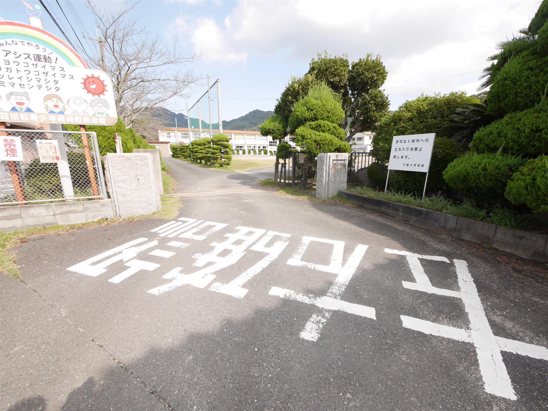 小学校　片島小学校（小学校）まで520m