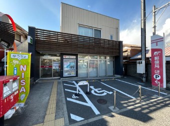 郵便局　片瀬郵便局（郵便局）まで323m