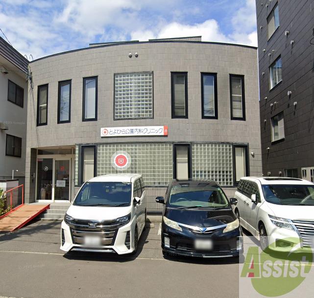 病院　医療法人社団 とよひら公園内科クリニック（病院）まで671m