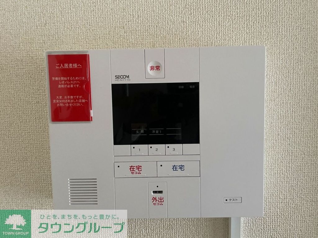 セキュリティ