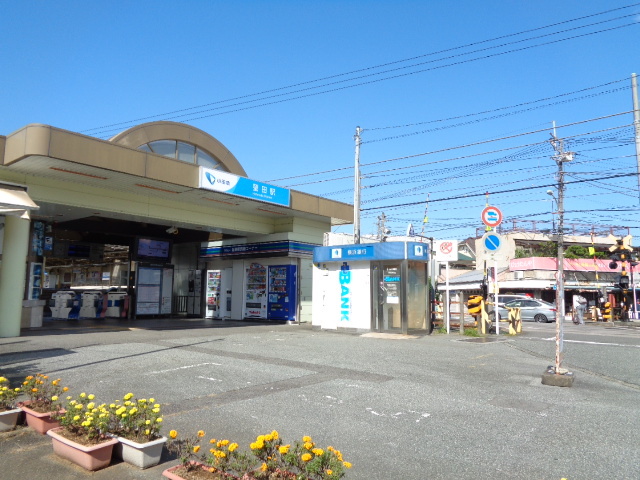 その他　螢田駅(小田急 小田原線)（その他）まで2905m