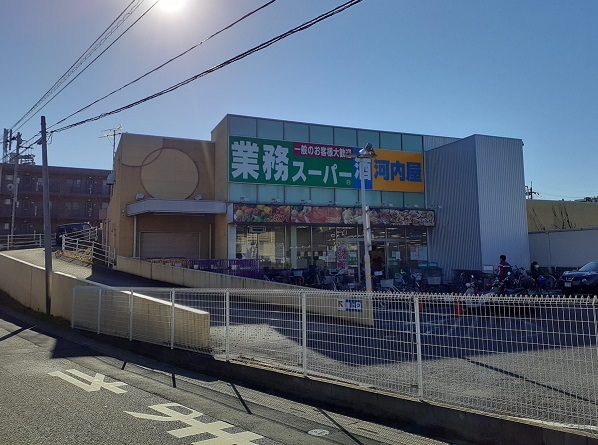 スーパー　業務スーパー　さいたま三橋店（スーパー）まで600m