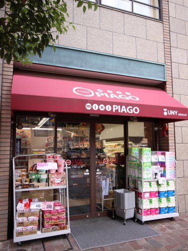 スーパー　ｍｉｎｉピアゴ　東新橋２丁目店（スーパー）まで266m