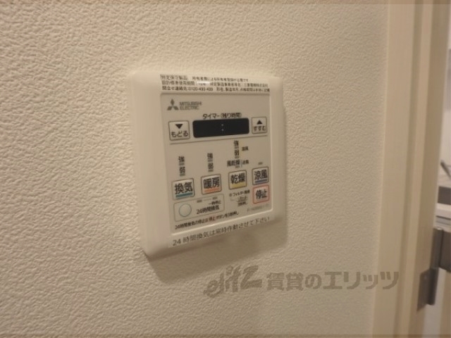 その他設備　浴室乾燥機リモコン