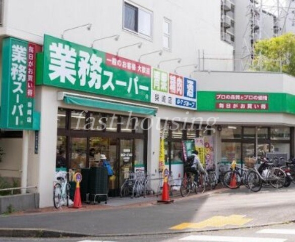 スーパー　業務スーパー柴崎店（スーパー）まで483m