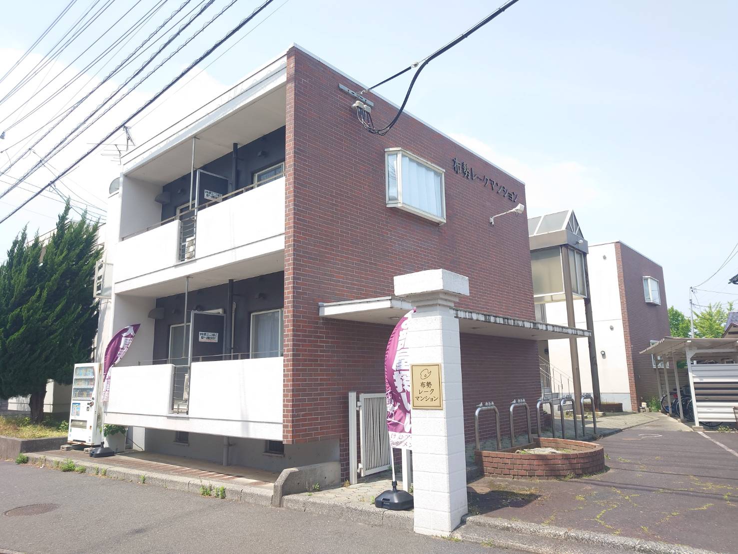 布勢レークマンション