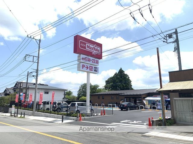 スーパー　マックスバリュ エクスプレス小山須走店（スーパー）まで448m