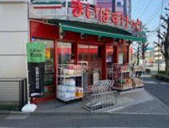 スーパー　まいばすけっと平和台駅前店（スーパー）まで770m