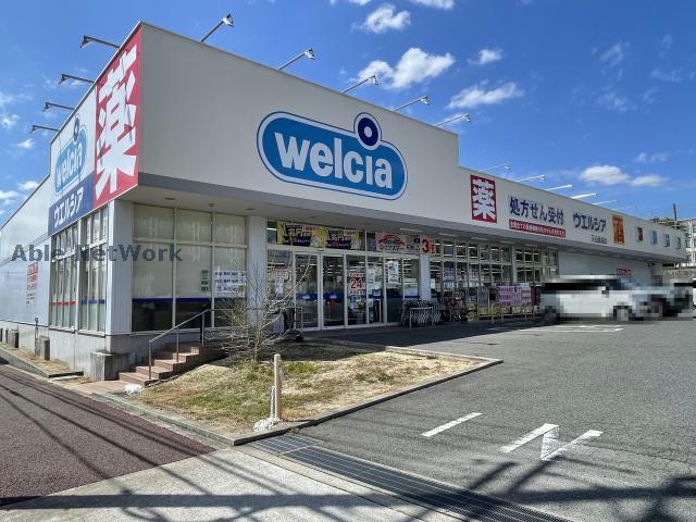 ドラックストア　ウエルシア天白高坂店（ドラッグストア）まで584m