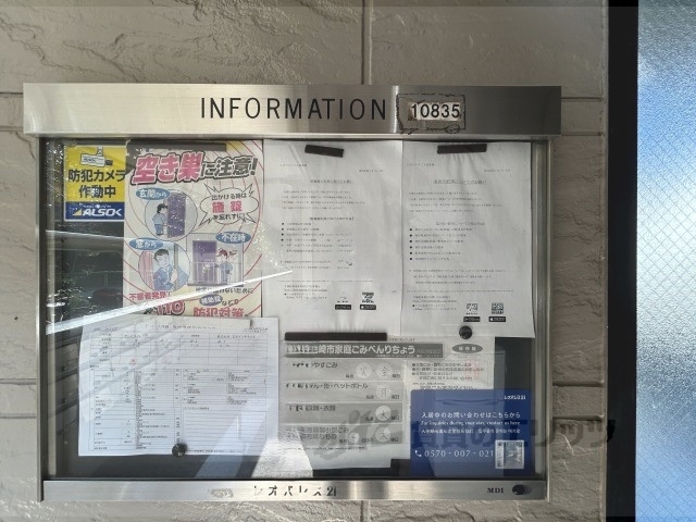 その他　掲示板