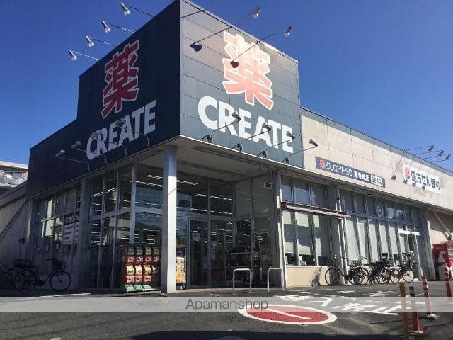 その他　クリエイトエス・ディー横浜東寺尾店（その他）まで407m