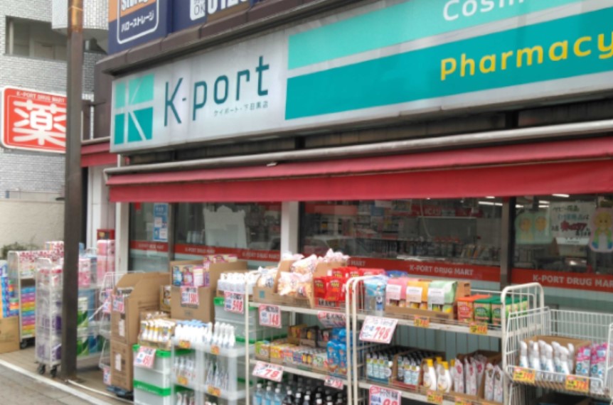 ドラックストア　K－PORT下目黒店（ドラッグストア）まで150m