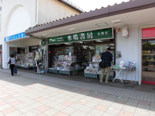 その他　（株）水嶋書房 金剛店（その他）まで245m