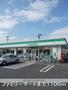 コンビニ　ファミリーマート（コンビニ）まで1100m