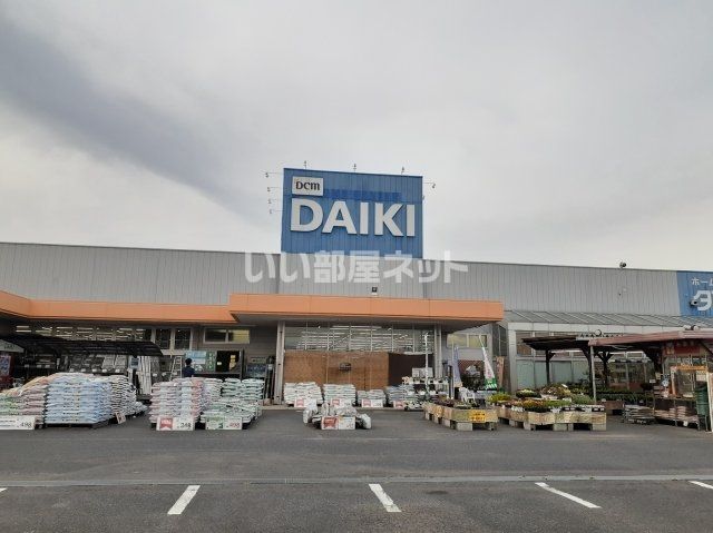 ホームセンター　DCMダイキ総社東店（ホームセンター）まで567m