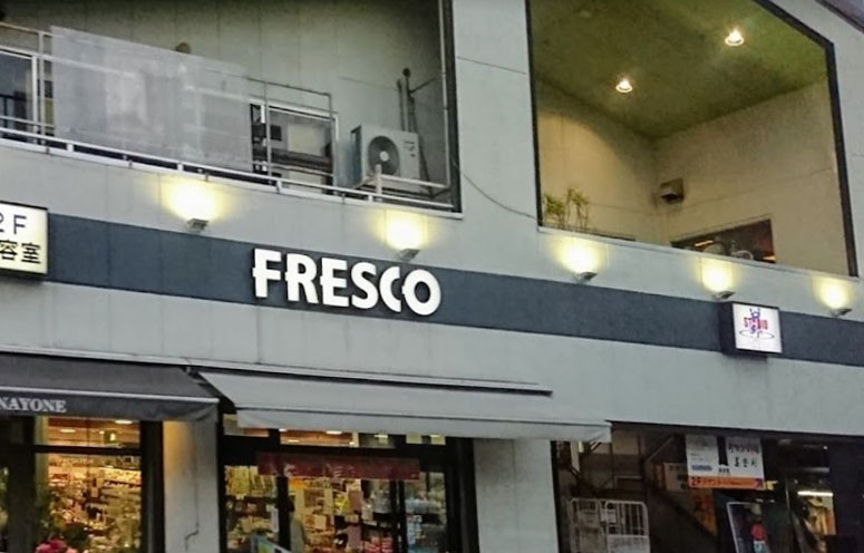 スーパー　FRESCO(フレスコ) 東寺店（スーパー）まで1186m