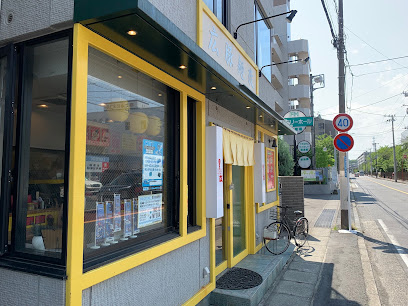 飲食店　広豚麺改（飲食店）まで402m