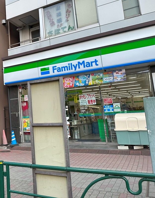 コンビニ　ファミリーマート 豊洲四丁目店（コンビニ）まで848m