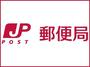 郵便局　調布西つつじケ丘郵便局（郵便局）まで270m