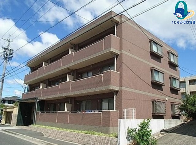 建物外観　くじらのゼロ賃貸は＼仲介手数料0円×初期費用最安×全国対応／