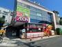 スーパー　まいばすけっと白楽駅前店（スーパー）まで241m