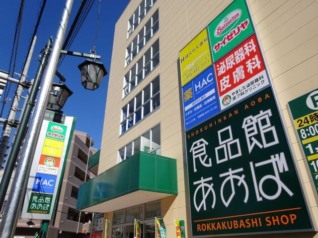 エトワール森の周辺写真