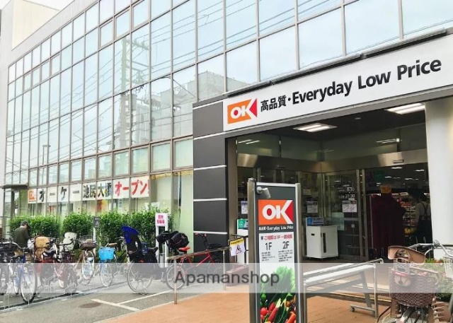 スーパー　オーケー池尻大橋店（スーパー）まで199m