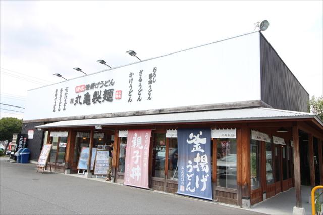 その他　丸亀製麺武蔵境店（その他）まで291m