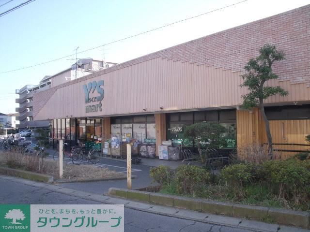 スーパー　ワイズマートディスカ飯山満店（スーパー）まで868m
