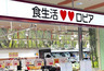スーパー　ロピア 新長田店（スーパー）まで328m
