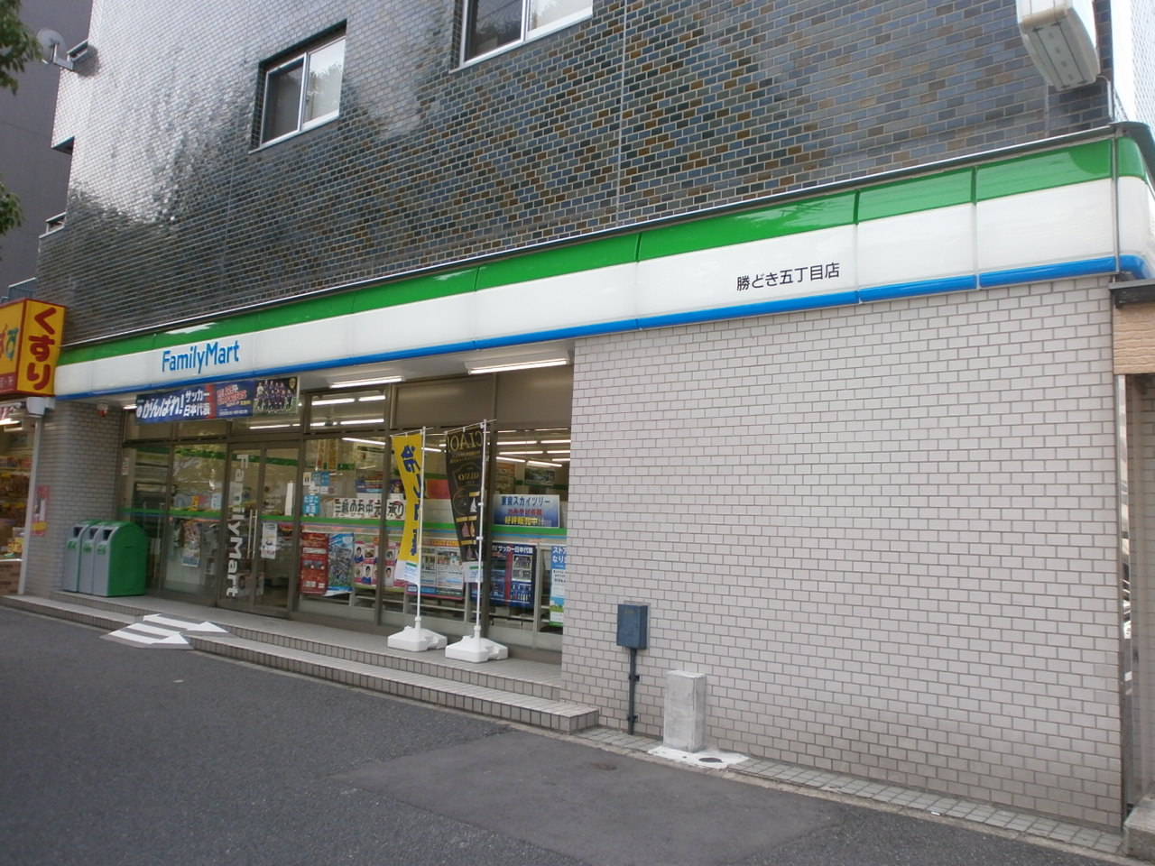 コンビニ　ファミリーマート勝どき五丁目店（コンビニ）まで200m